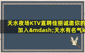 湘潭夜总会招聘