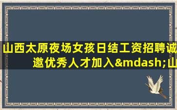 无锡KTV招聘