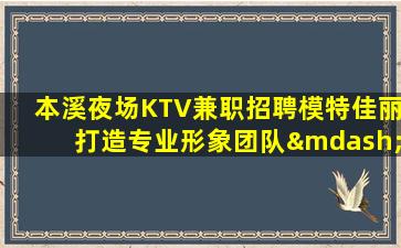 陇南KTV招聘
