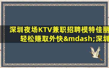 泰安KTV招聘